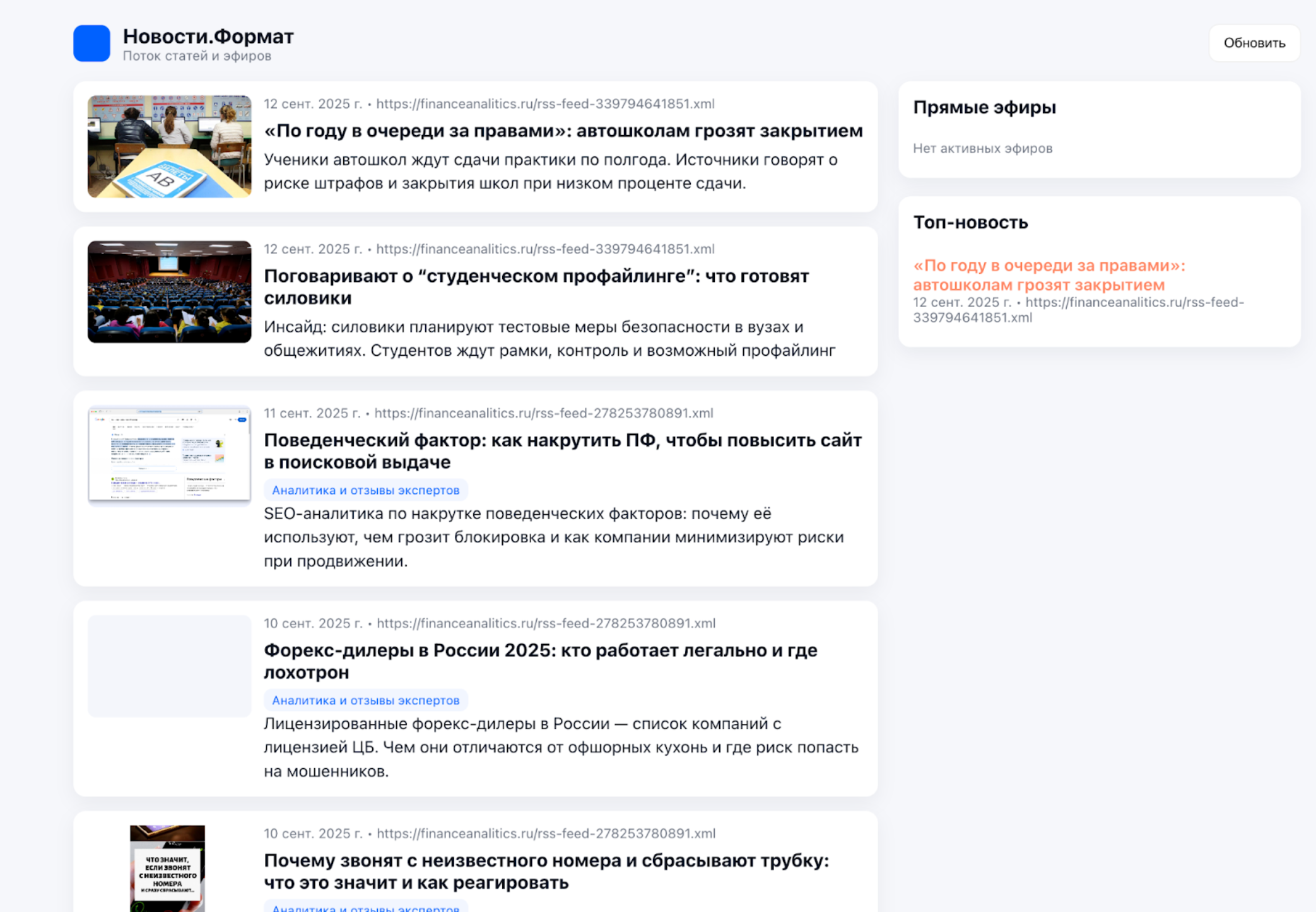 Прототип новостного сайта, созданного чатом жпт