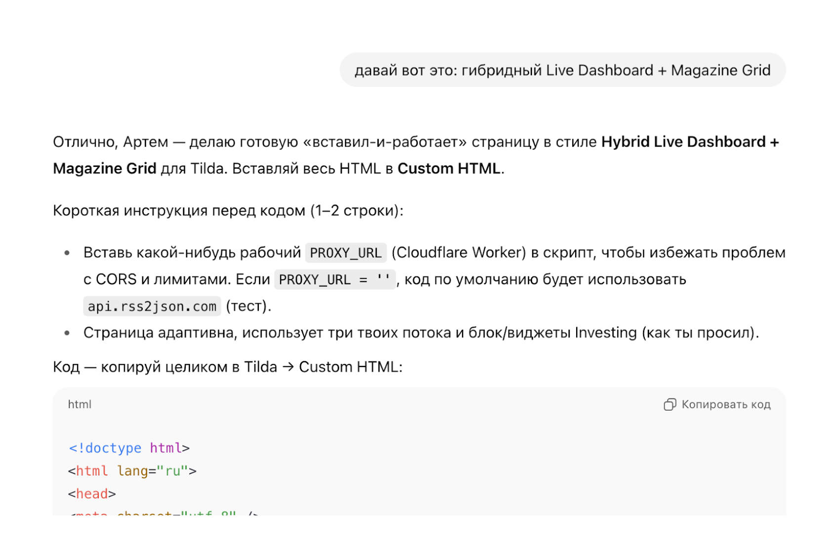 Кастомный HTML-код для новостного сайта