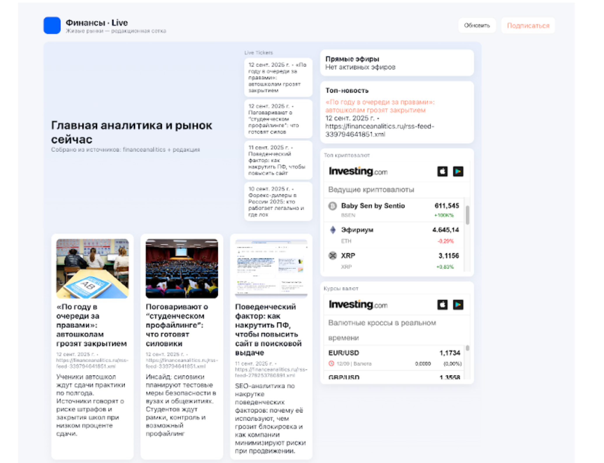 Почти готовый новостной портал