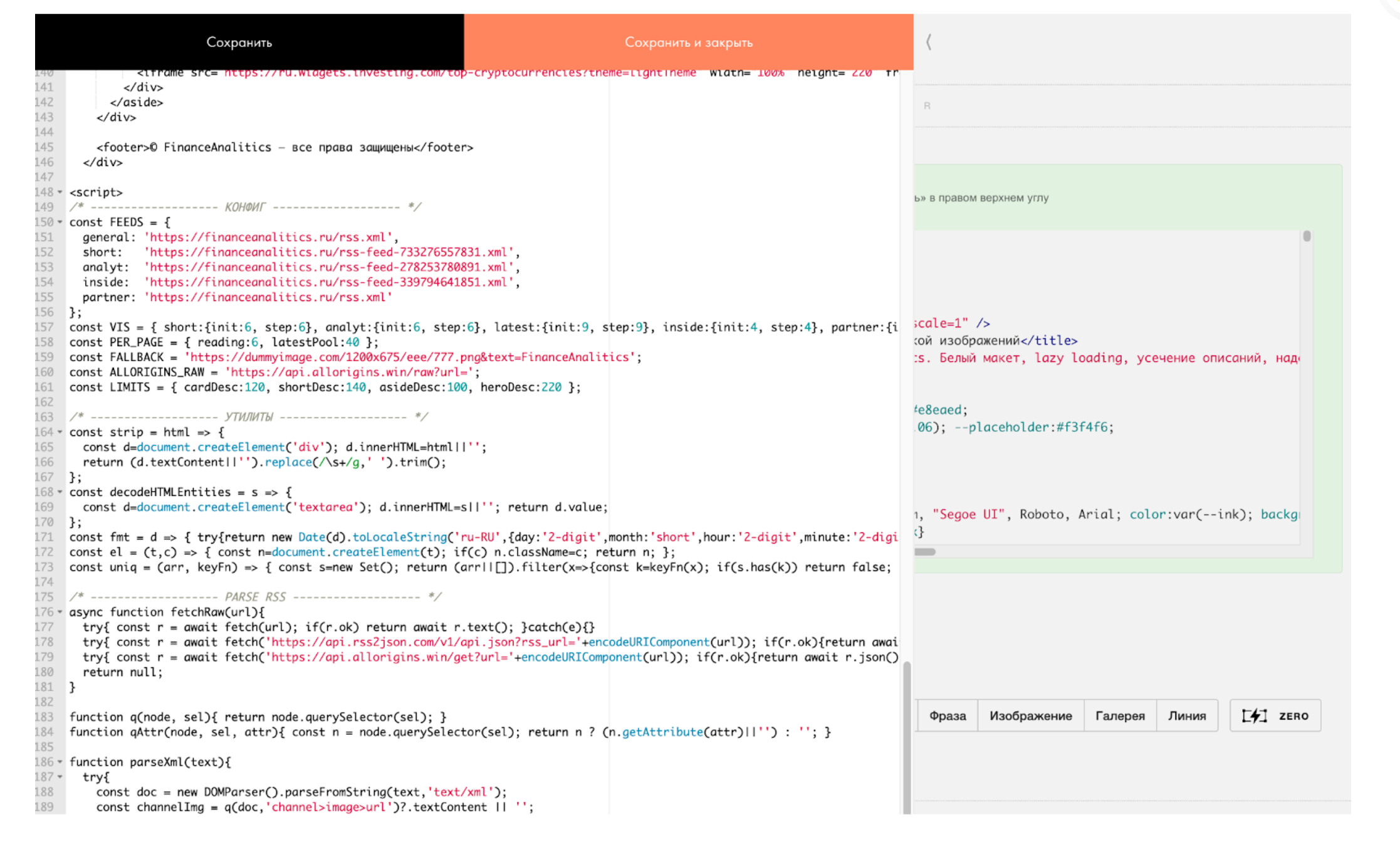 Админка Тильды