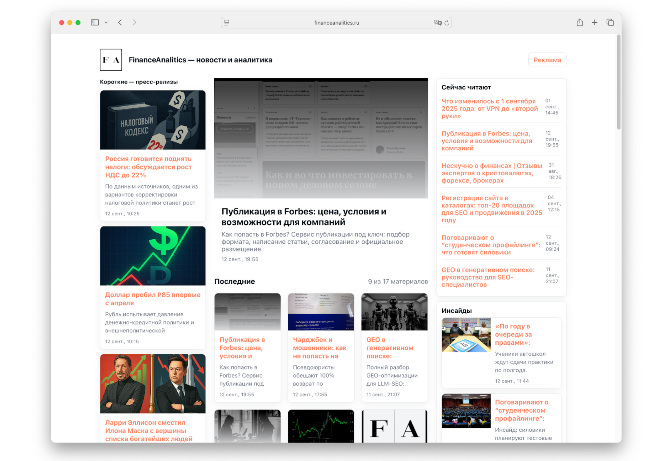 Почти готово