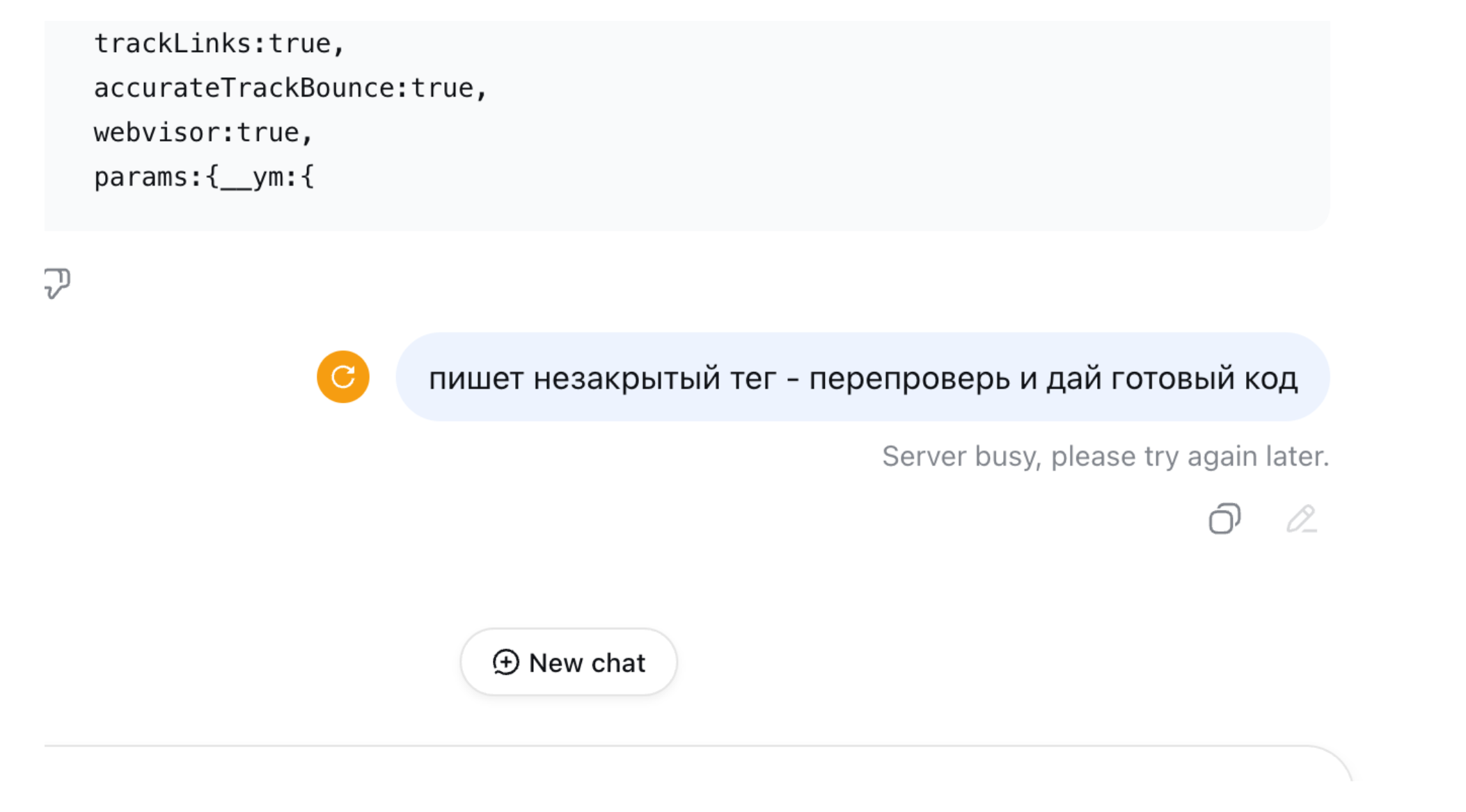 Дипсик отказался работать
