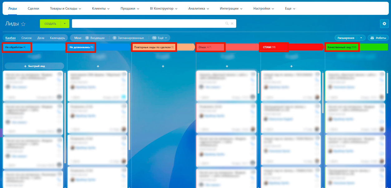 Пример статусов в CRM
