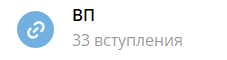 Взаимный пиар в Telegram: способ привлечь первых подписчиков
