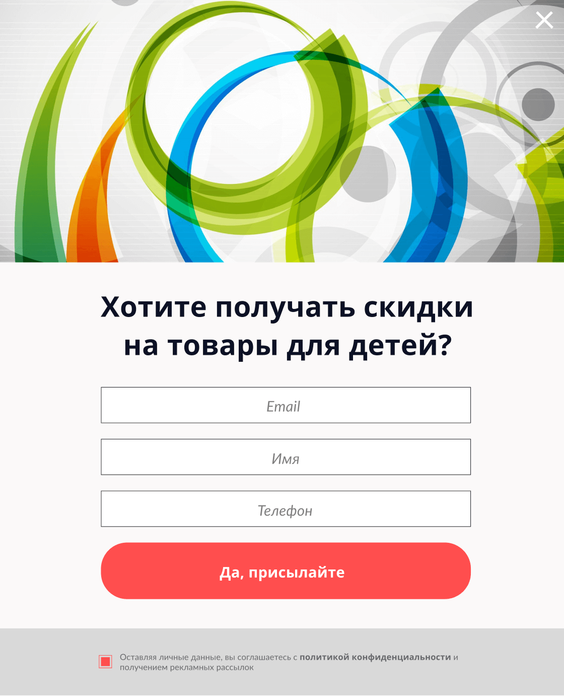Поп-ап для узкого сегмента аудитории на сайте маркетплейса