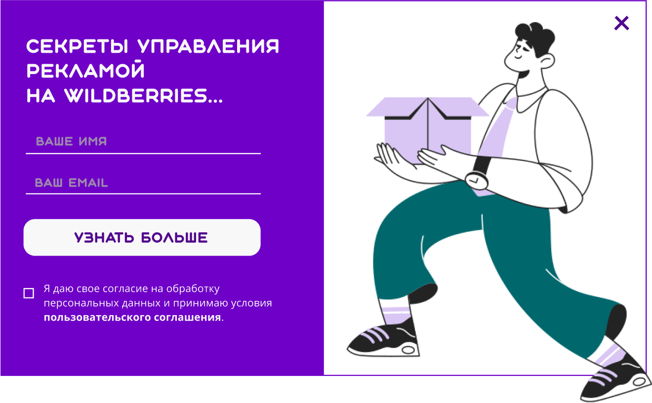 Поп-ап на сайте компании из сферы b2b