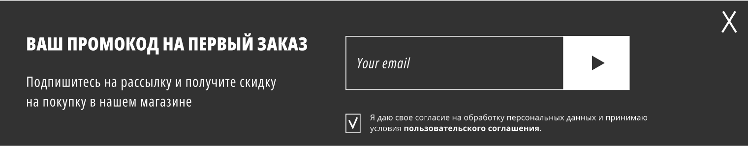 Встроенный виджет на сайте с промокодом, при этом размер скидки не прописан
