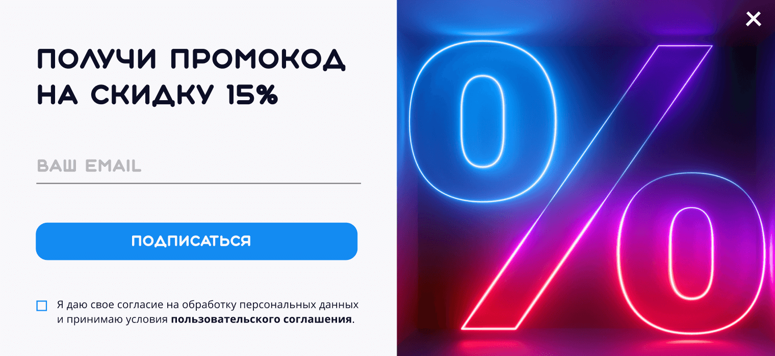 Поп-ап на сайте компании из сферы онлайн-образования