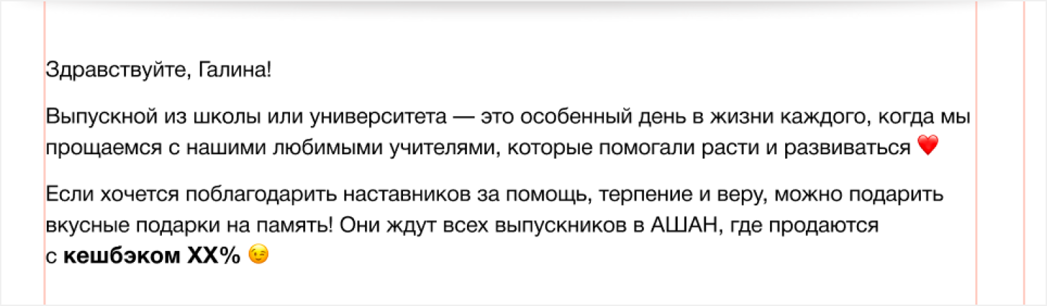 Текст, который придумал Chat GPT