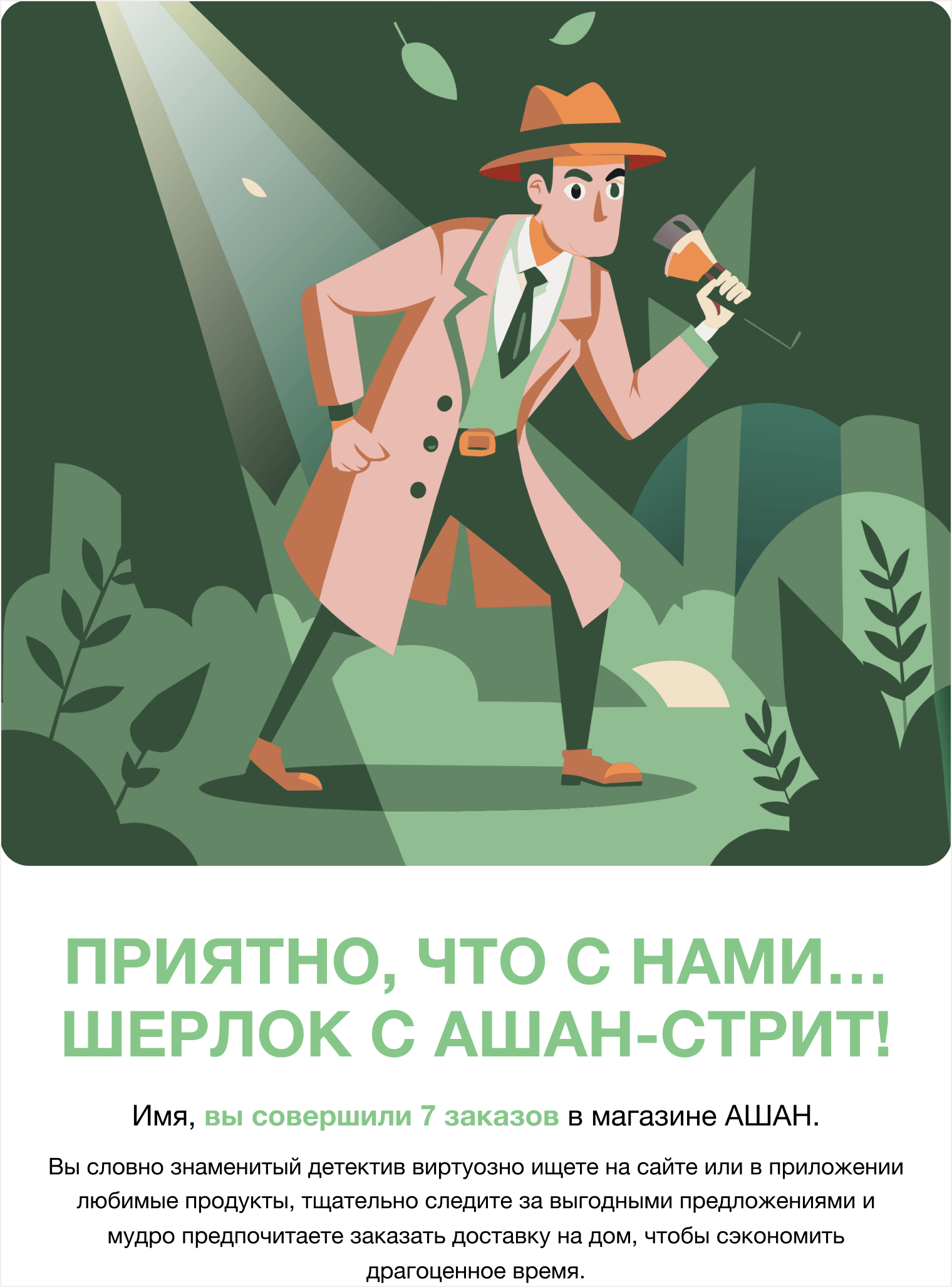 Разнообразили триггерную рассылку с помощью персонажа от нейросети