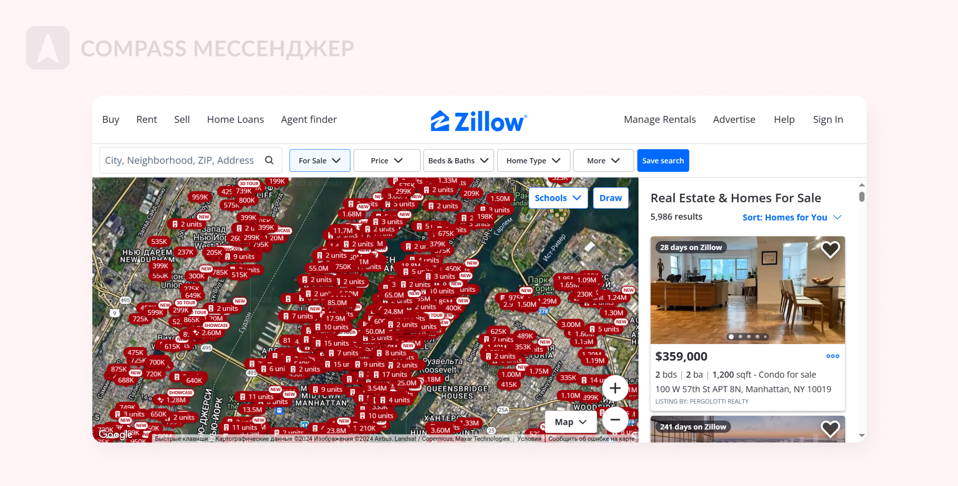 С помощью Zillow можно найти варианты домов и квартир на Манхэттене. Количество и стоимость объектов поражает. Источник: Zillow.com