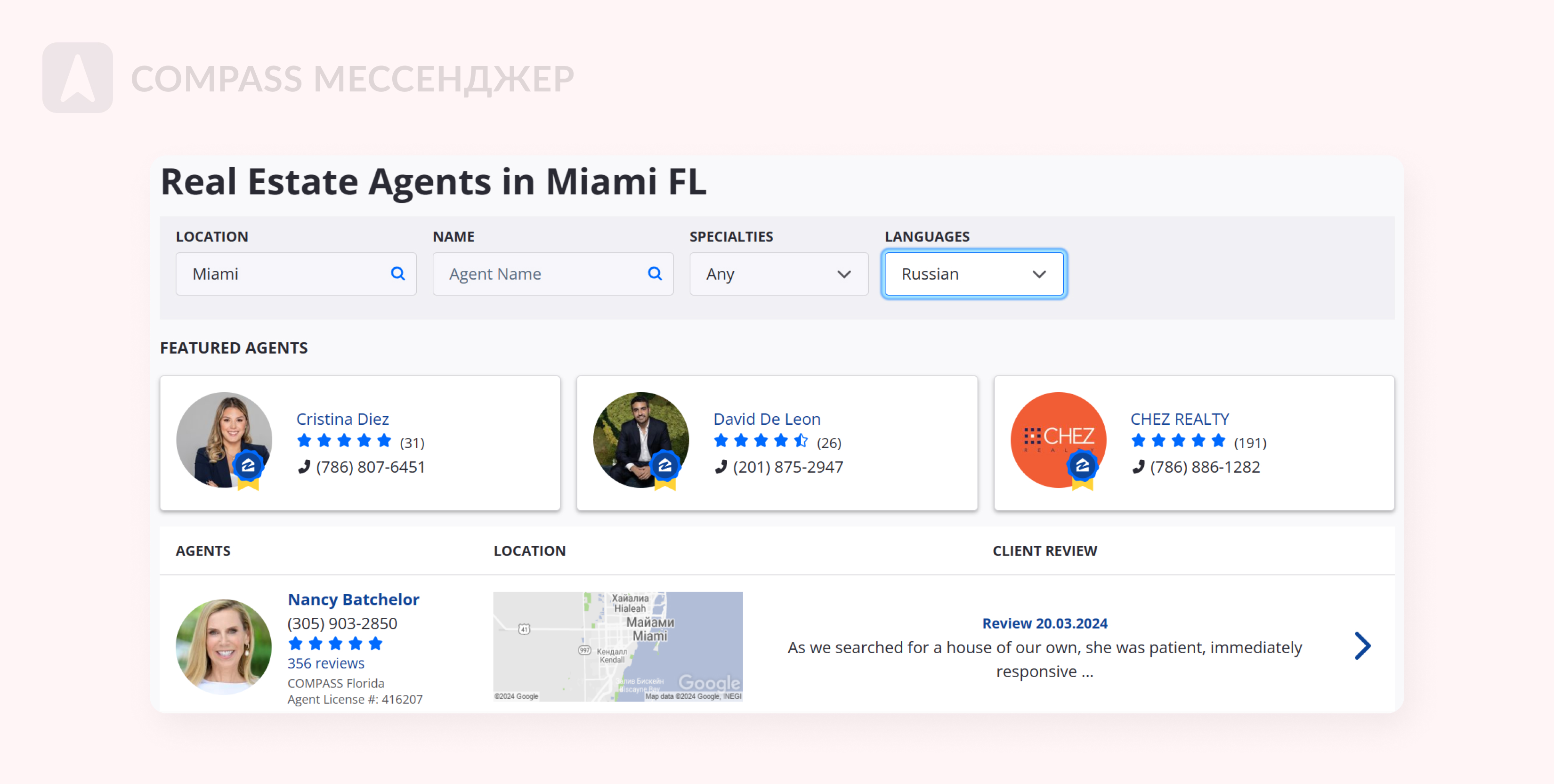 Вот как на сайте работает поиск агентов. Можно ввести интересующую локацию, имя специалиста, специализацию и даже выбрать язык. Источник: Zillow.com