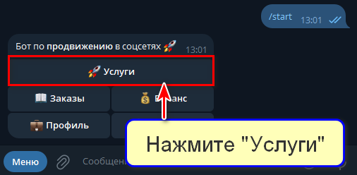 Раздел "Услуги"