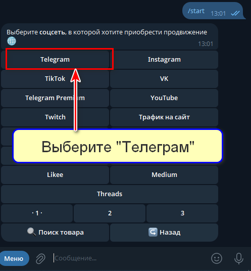 Выбор соцсети для продвижения