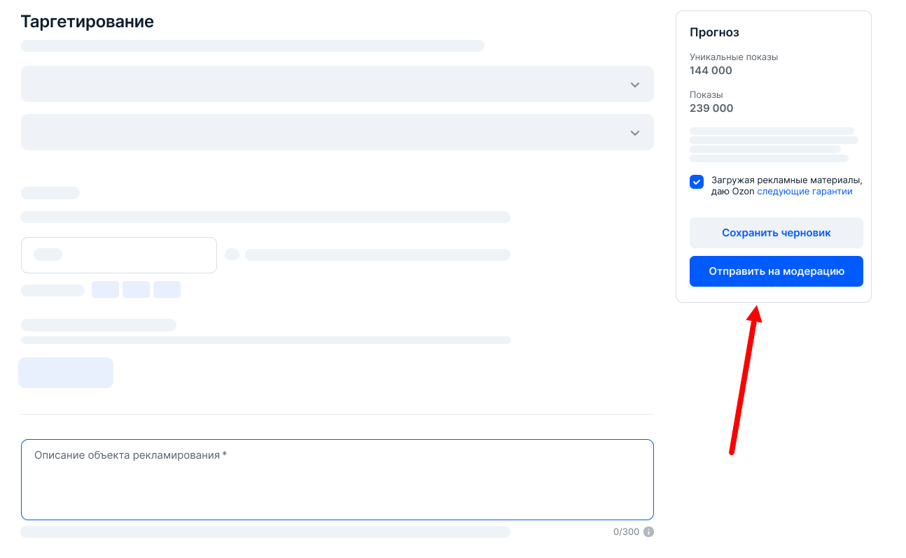 Источник: https://seller-edu.ozon.ru