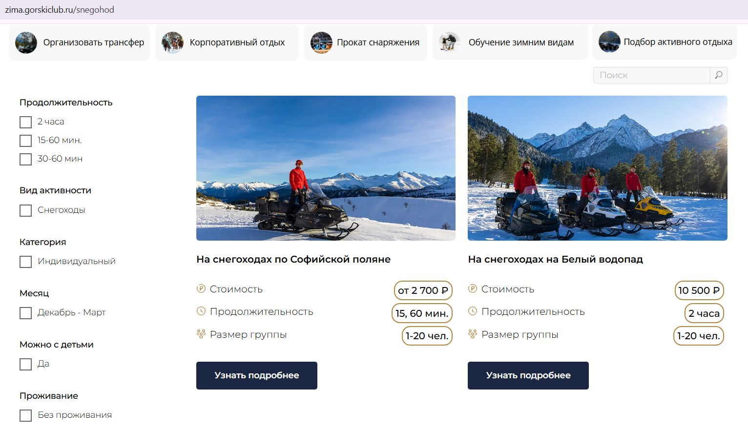 Прототипирование карточек товаров/услуг
