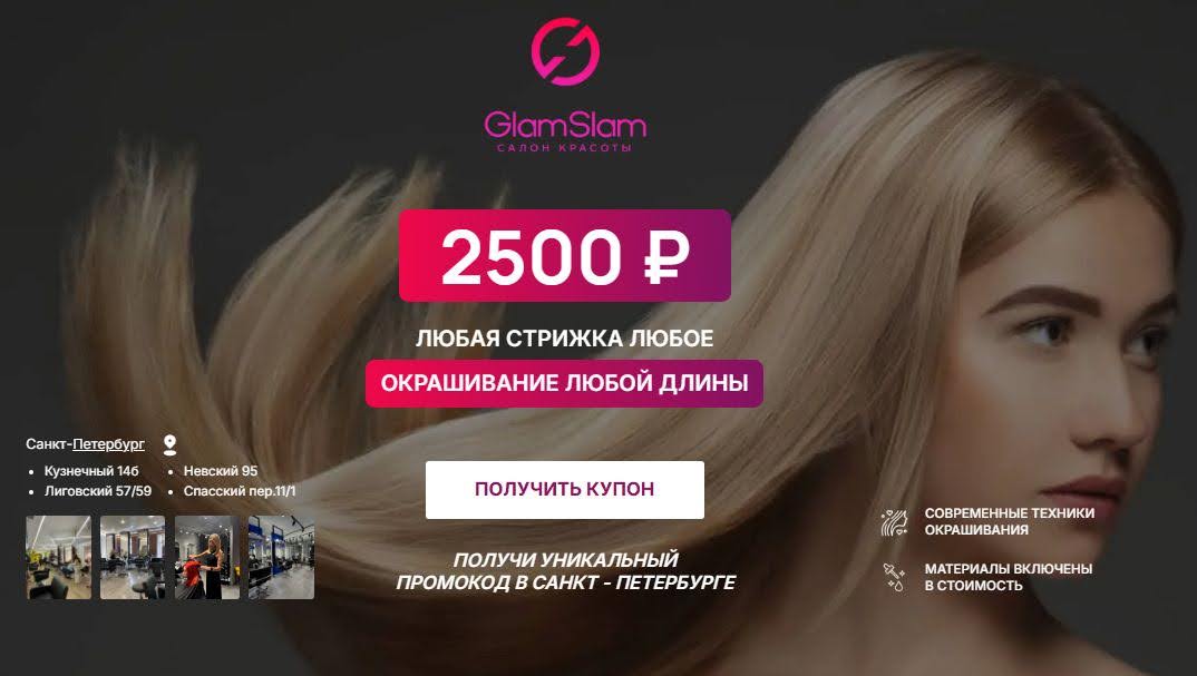 Лендинг с кнопкой целевого действия CTA