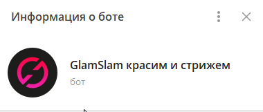 Чат-бот для рассылок в мессенджерах