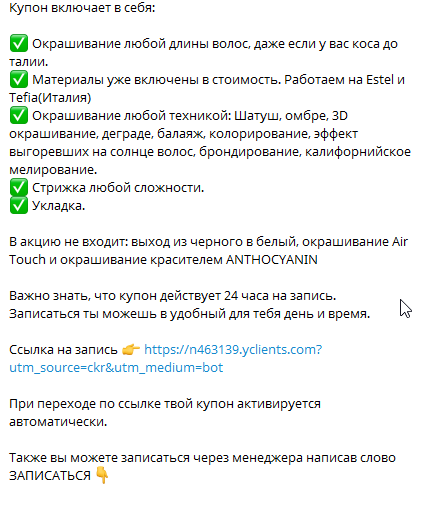 Пример сообщения в ТГ бот