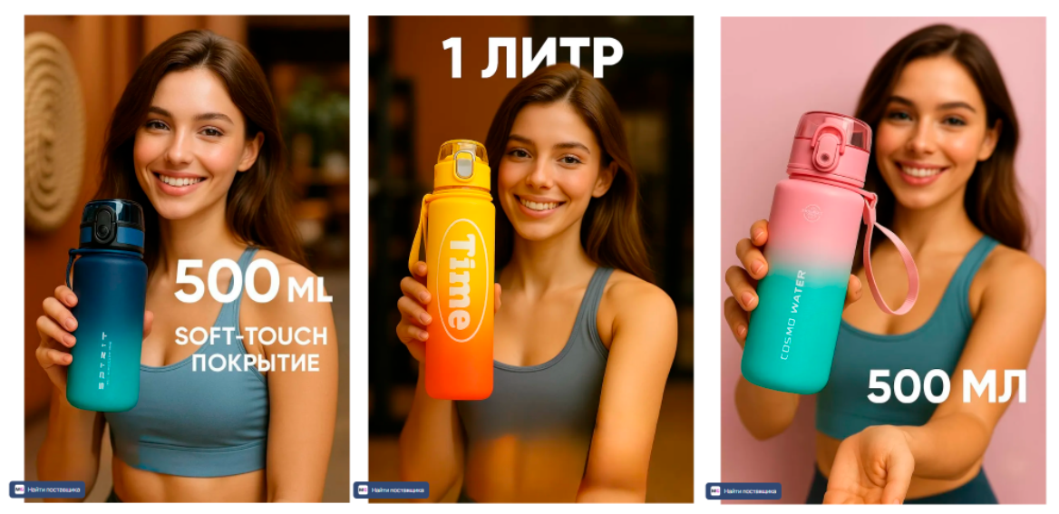 Пример одной и той же ИИ-модели с разными товарами