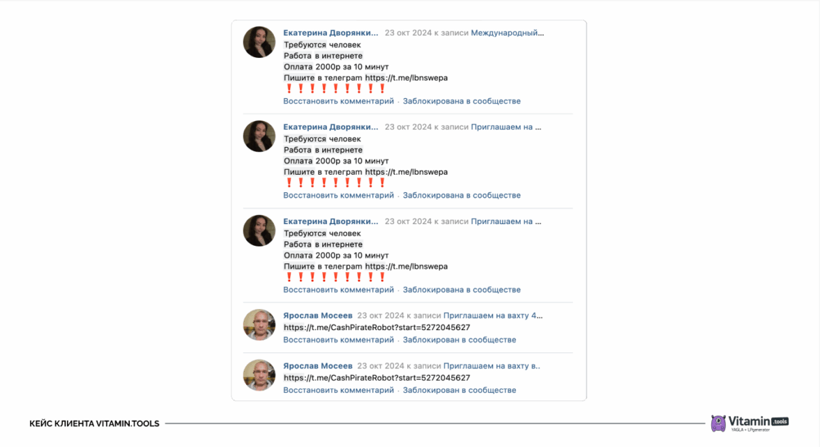 Дикий спам каждые 5 минут