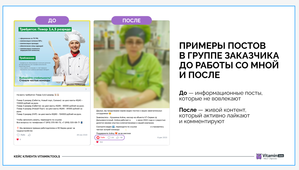 Примеры постов, выходящих в группе заказчика