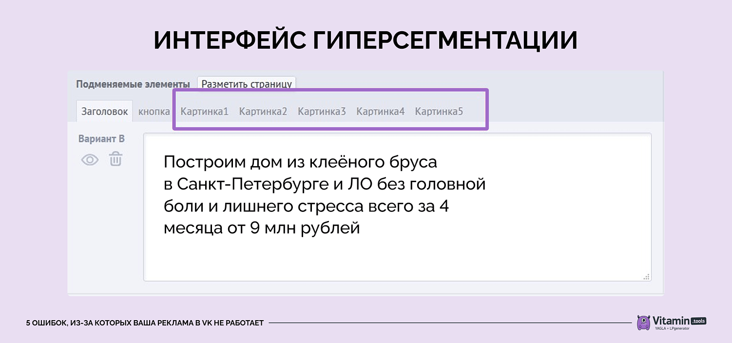 Интерфейс Гиперсегментации.