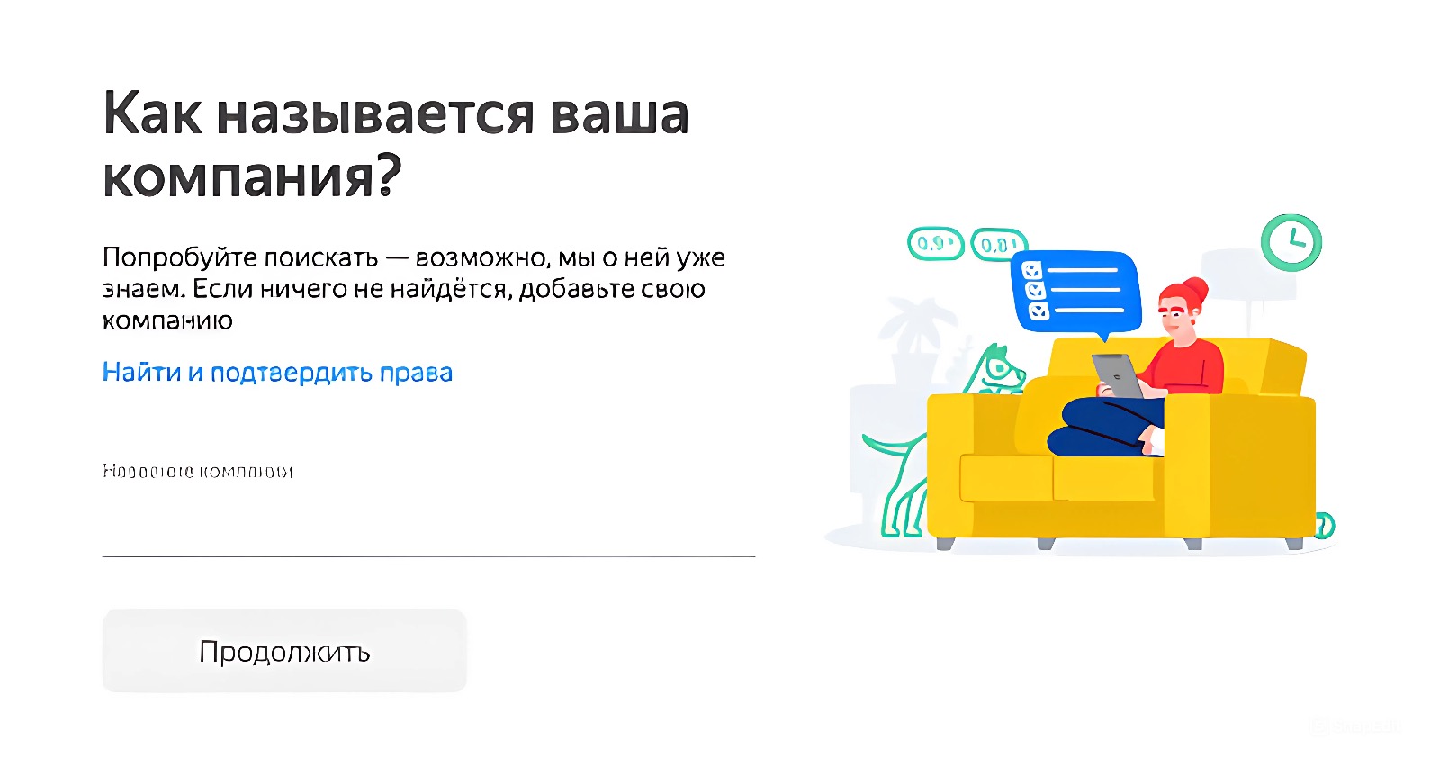 Название организации на Яндекс картах