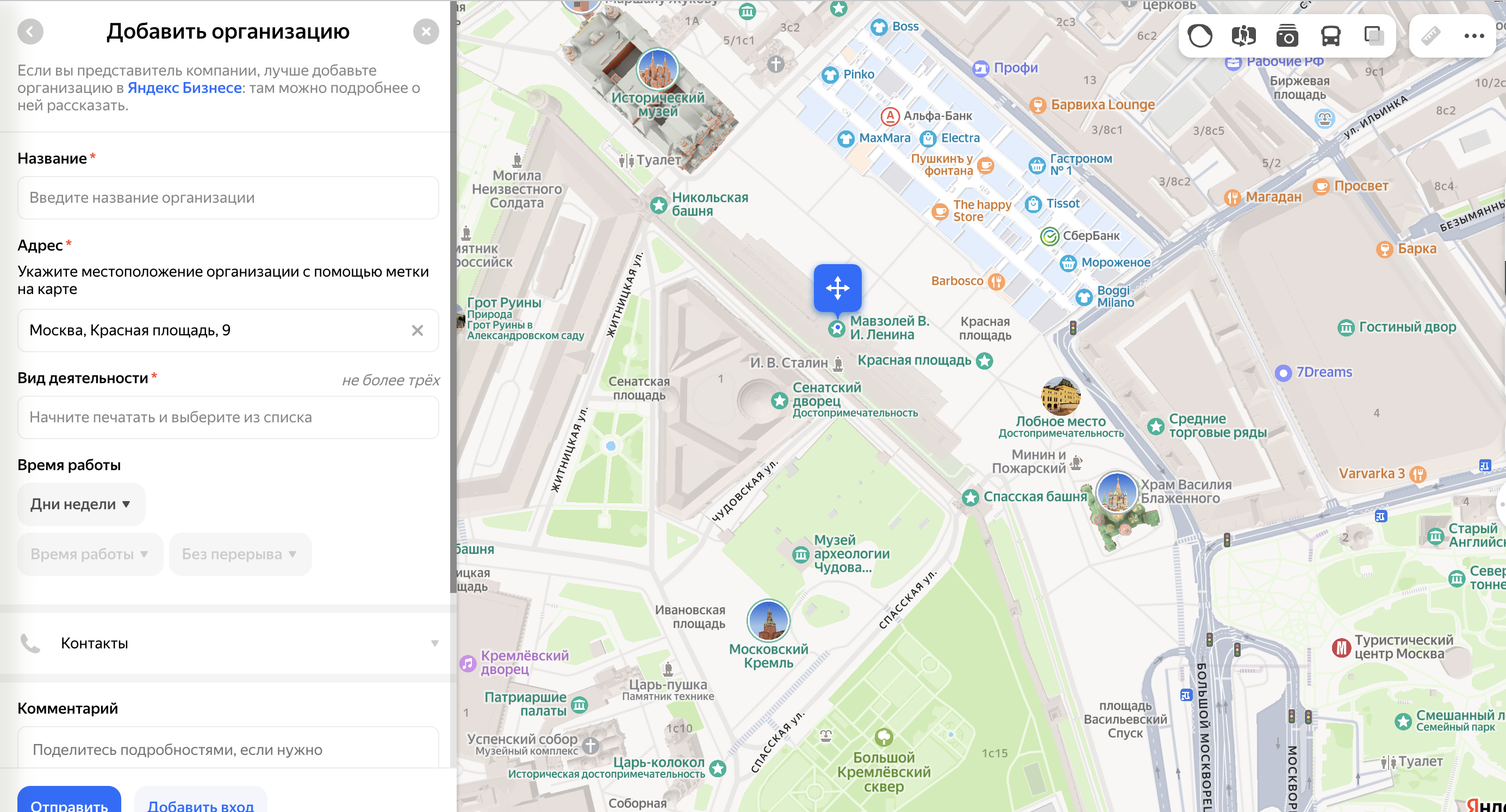 Добавить организацию на Яндекс картах