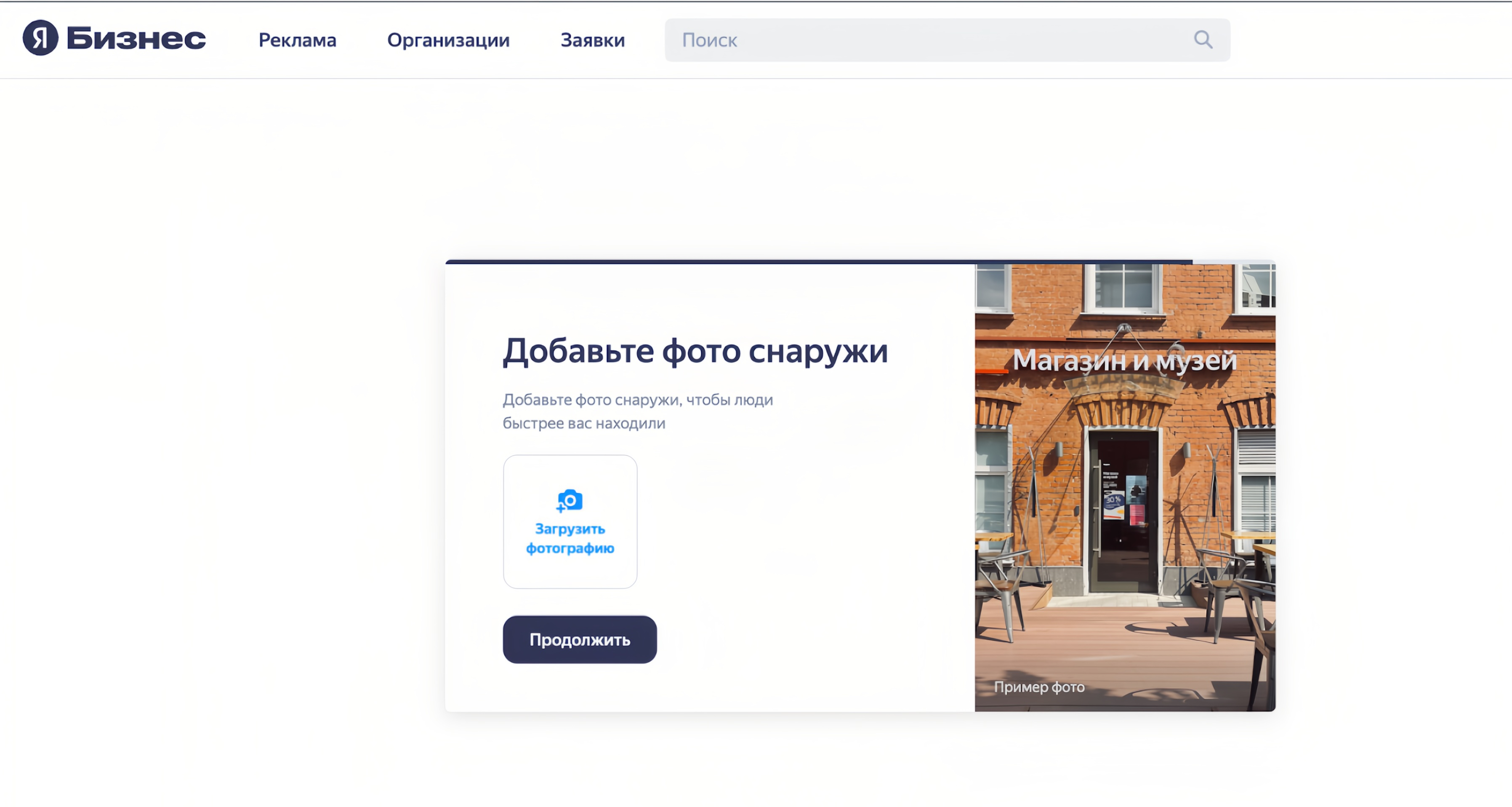 Добавьте реальные фотографии организации