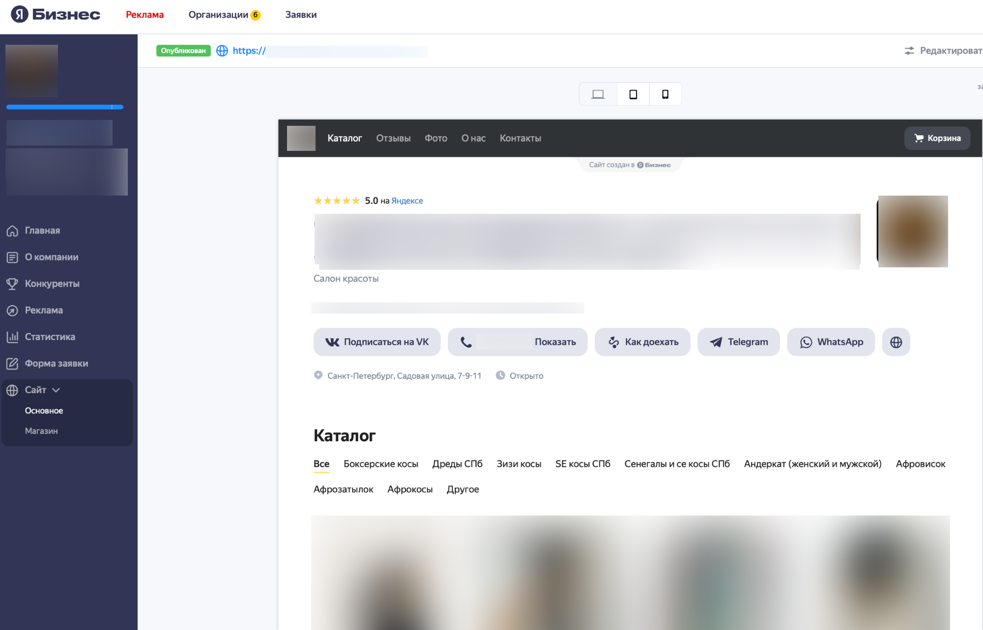 Сайт на конструкторе Яндекс Бизнес