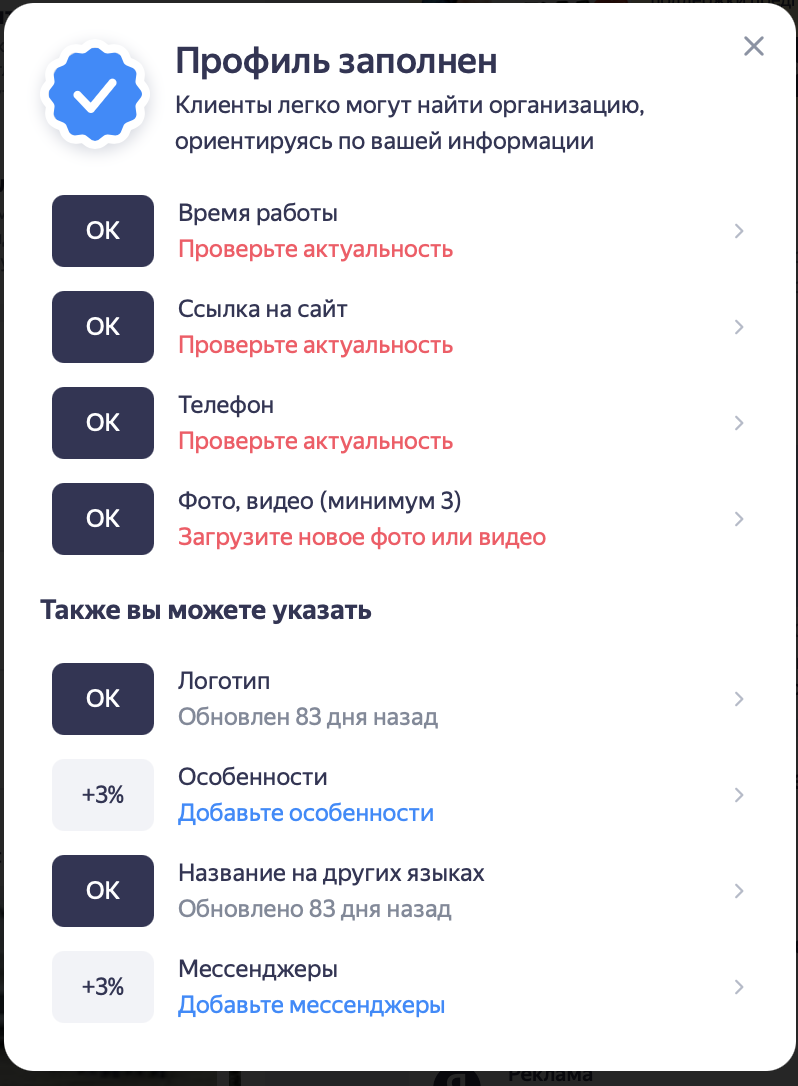 Следите обязательно за актуальностью раз в неделю и получите в конце года хорошее место