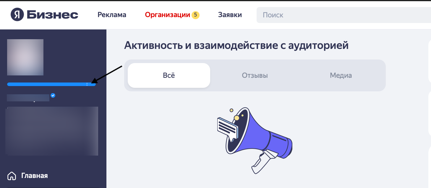 Нажмите на эту синюю полоску