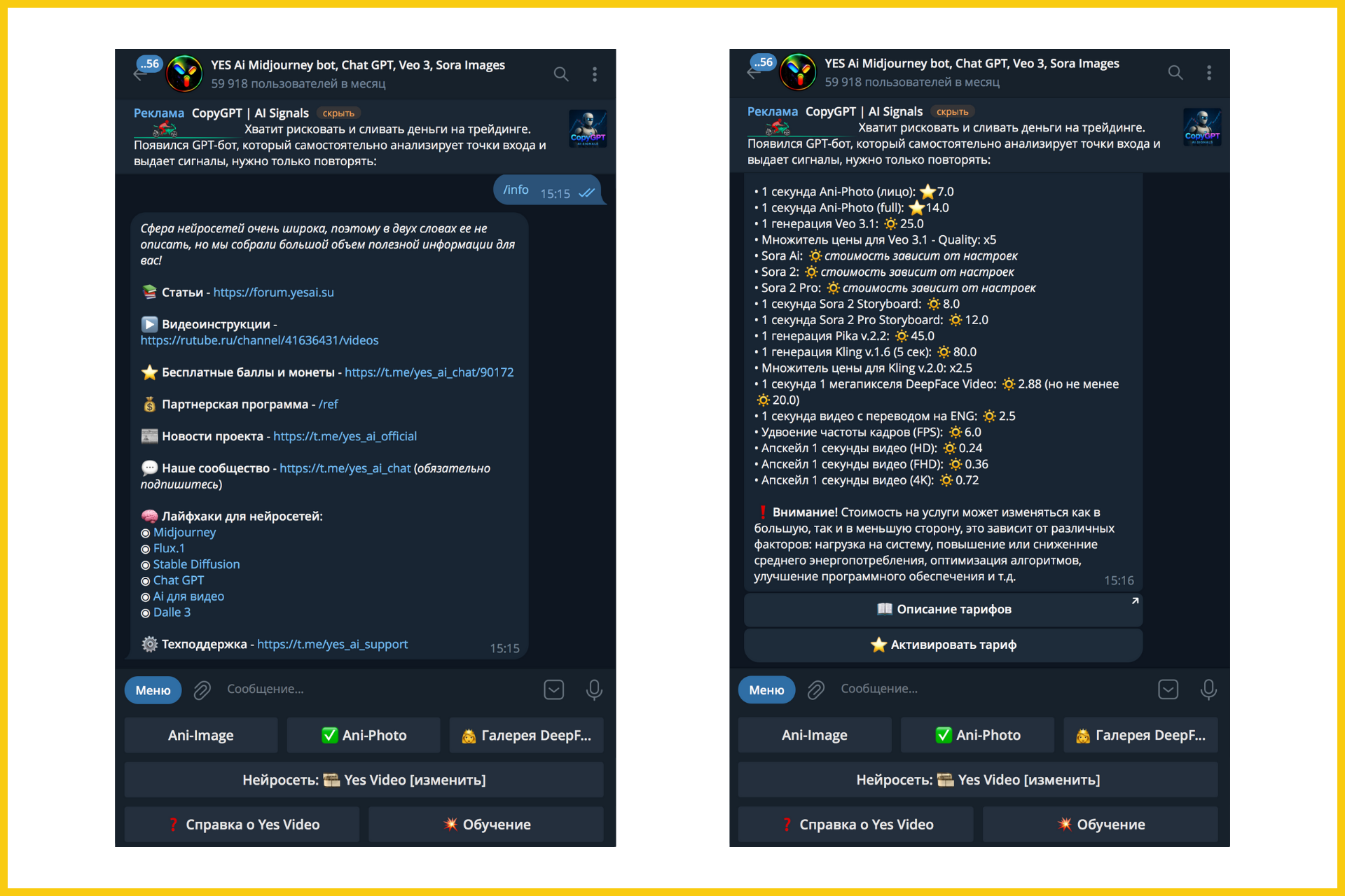 Лучшие Telegram-боты (агрегаторы нейросетей)