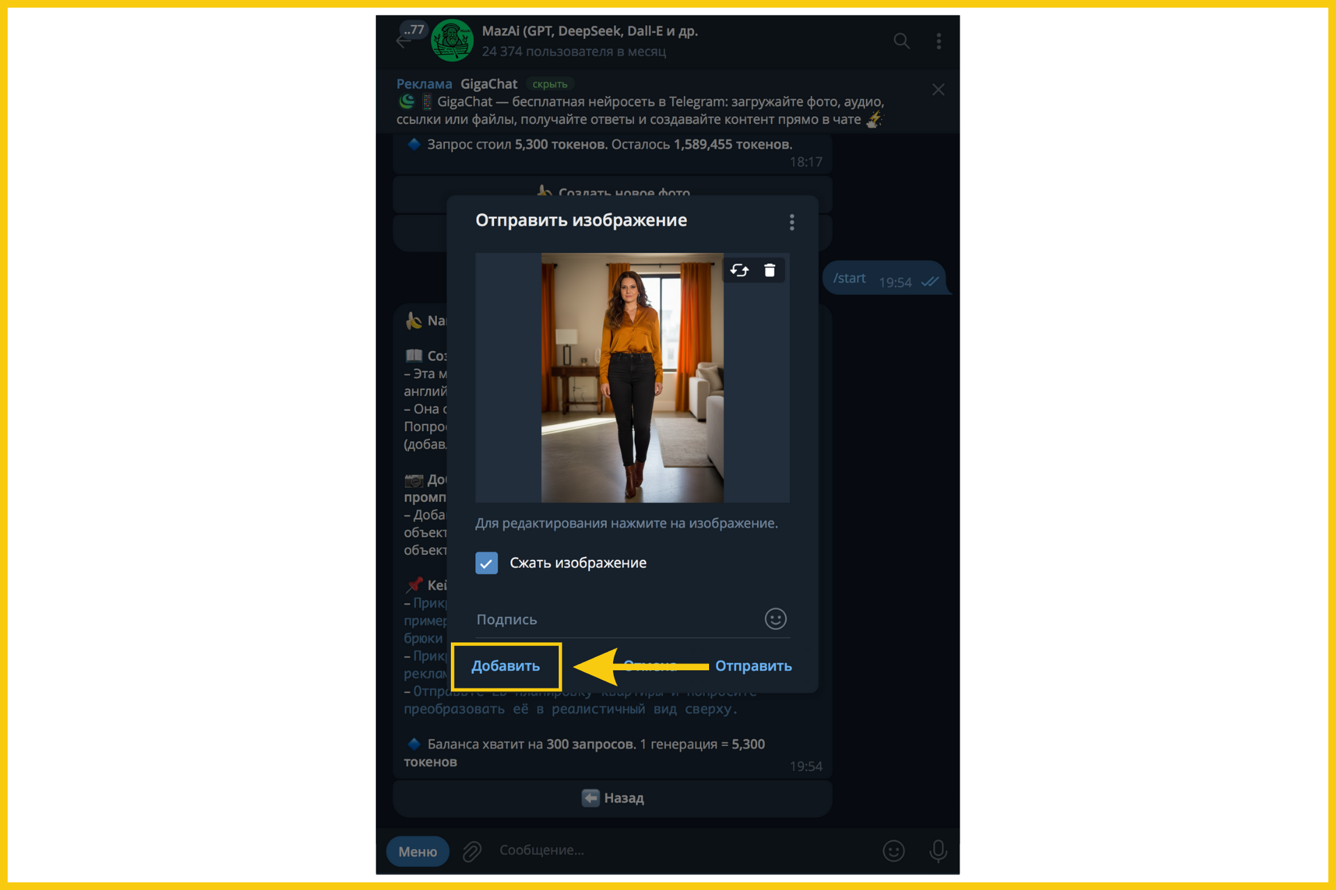 Nano Banana в Telegram-боте
