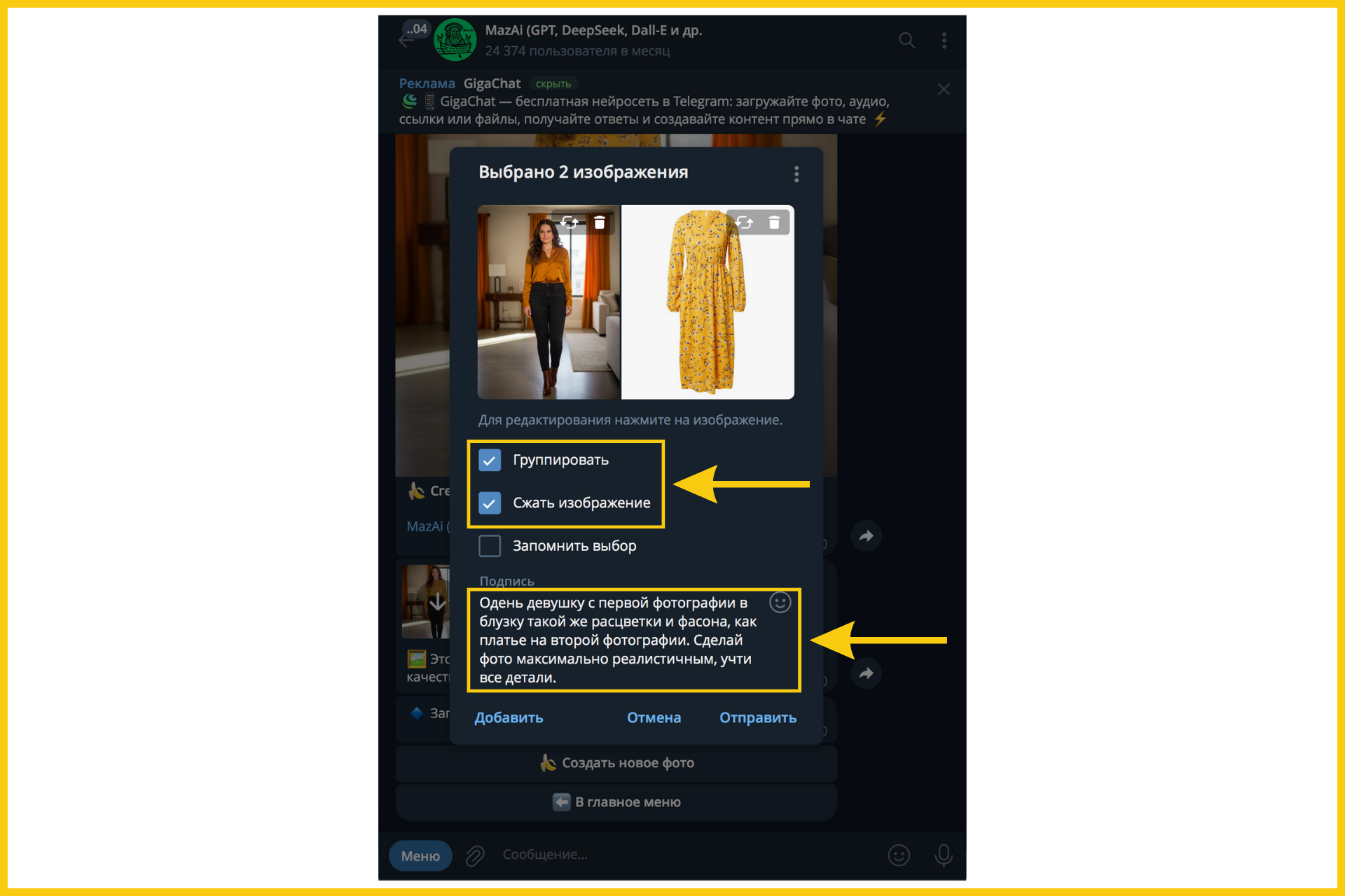 Nano Banana в Telegram-боте