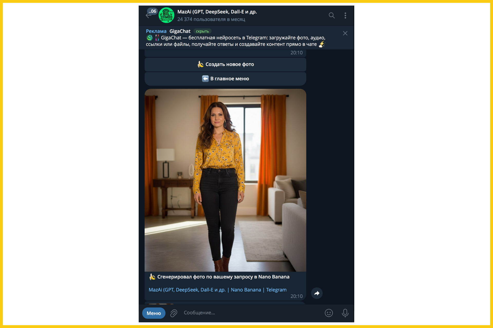 Nano Banana в Telegram-боте