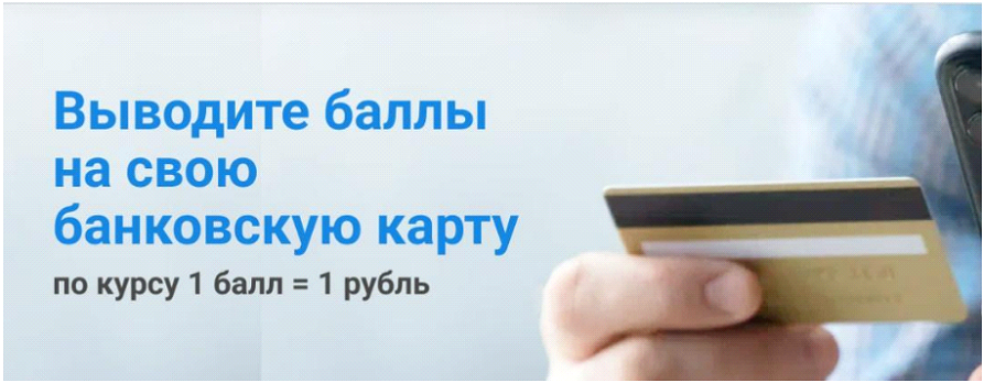 Скриншот промо предложения для участников программы лояльности на сайте