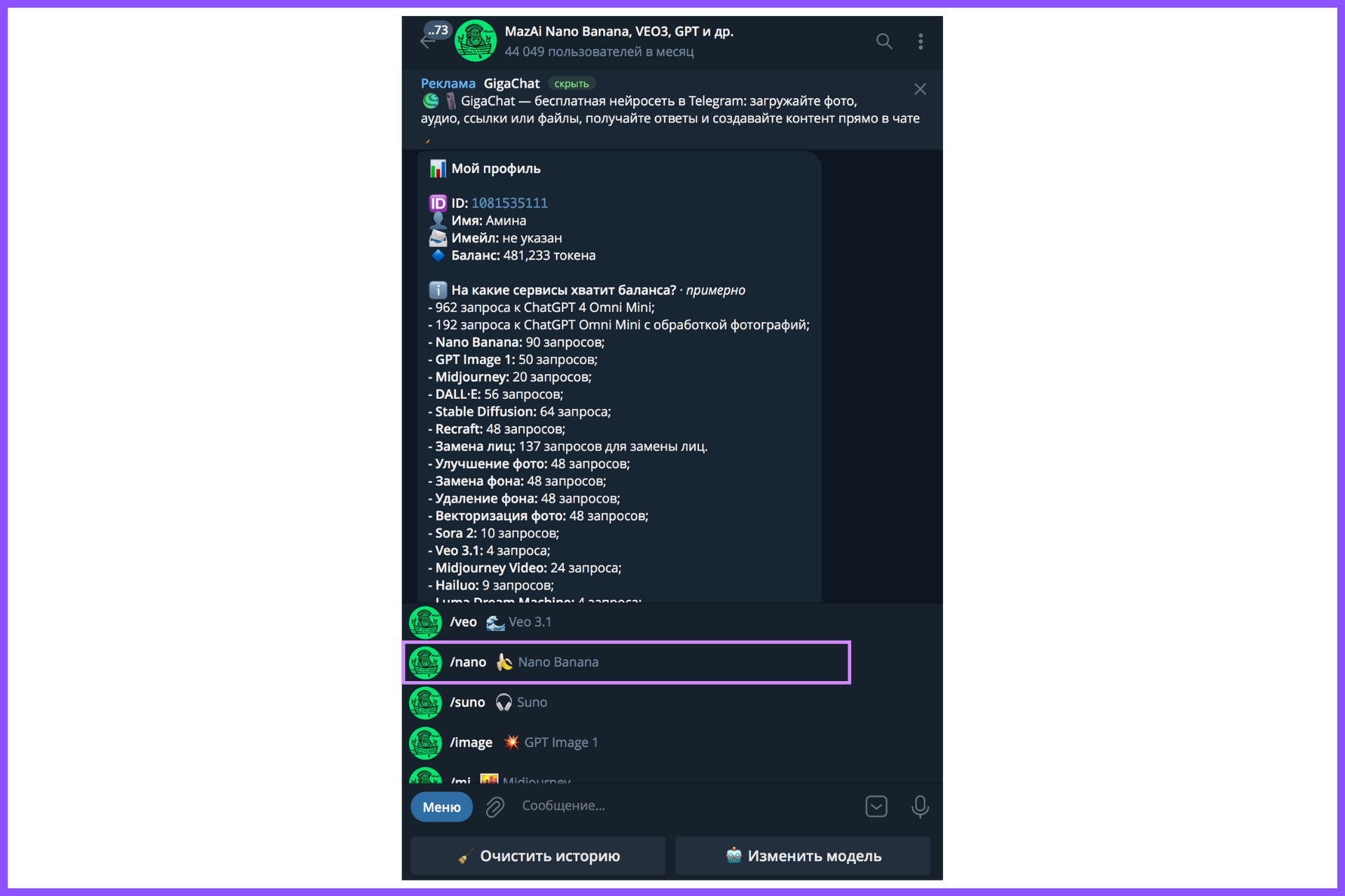 ИИ фотосессия в телеграм-боте