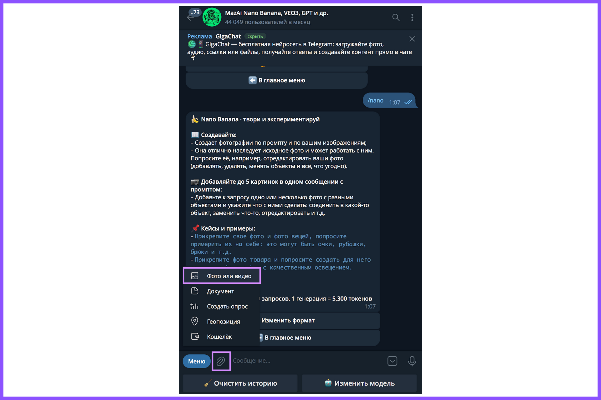 ИИ фотосессия в телеграм-боте