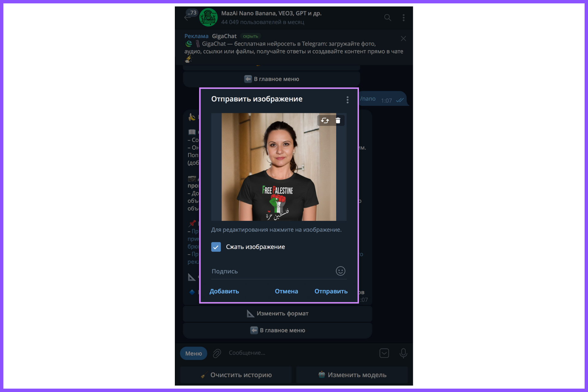 ИИ фотосессия в телеграм-боте