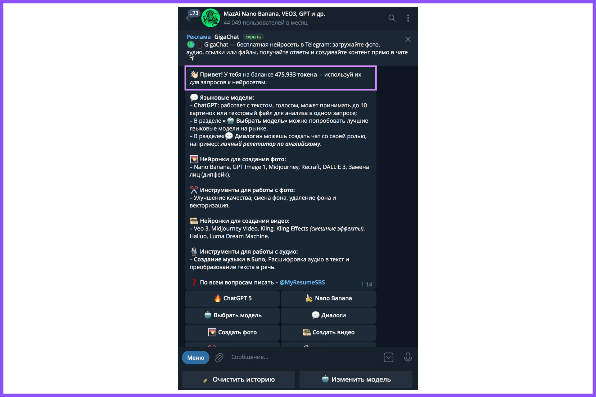 ИИ фотосессия в телеграм-боте