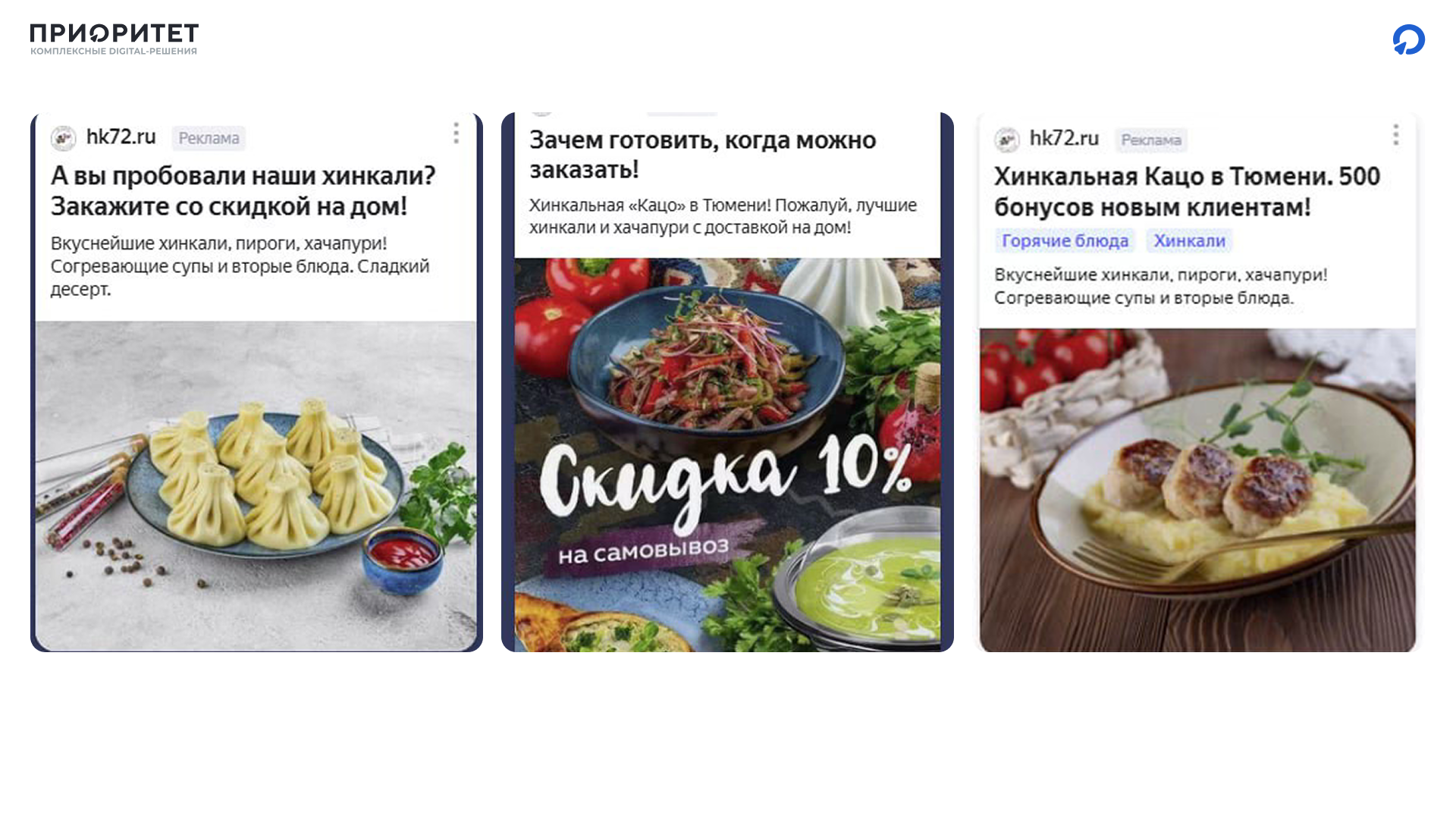 Примеры баннеров для контекстной рекламы ресторана