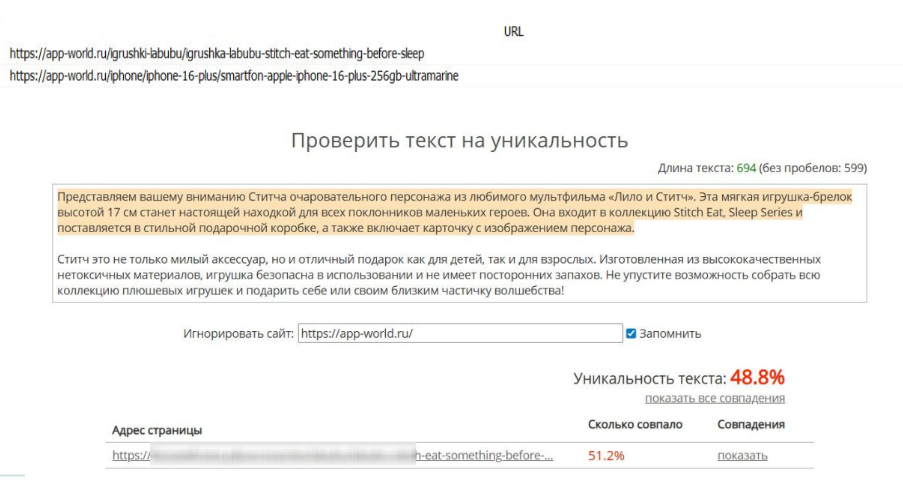 Это очень низкая уникальность