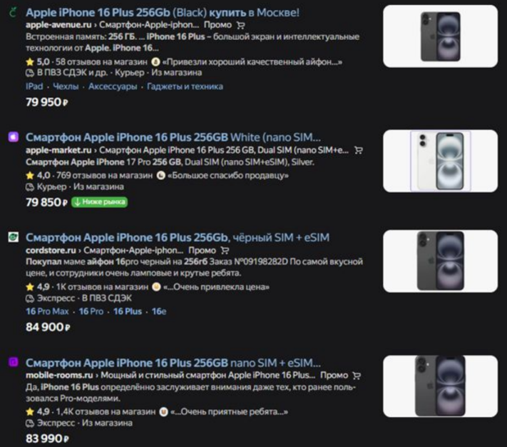 Выдача состоит из конкурентов с фидами