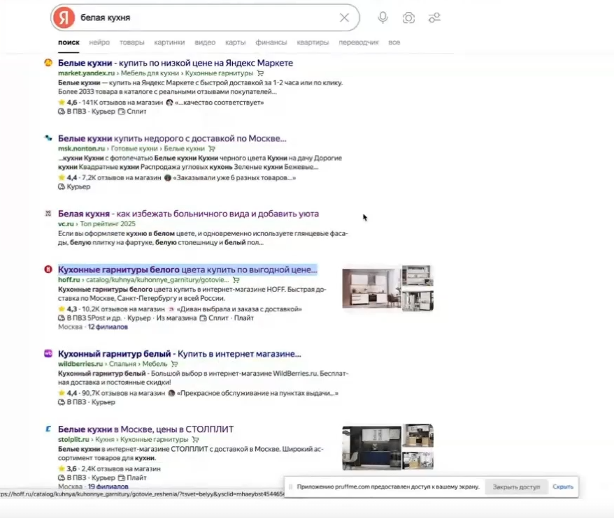 &nbsp;В выдаче также присутствуют внешние площадки типа VC.ru, где размещен релевантный контент