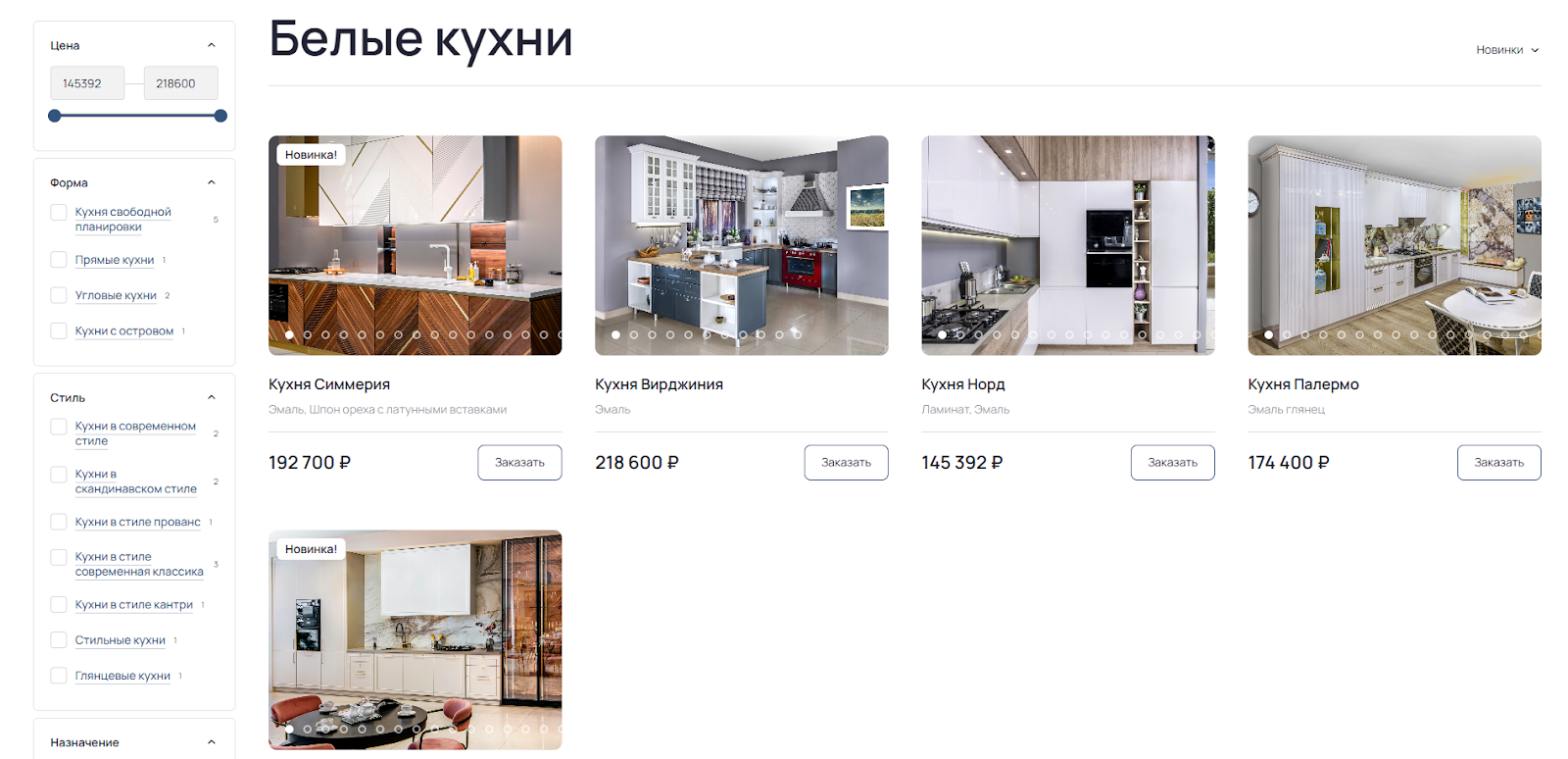 &nbsp;С пятью кухнями мы не сможем высоко ранжироваться среди конкурентов