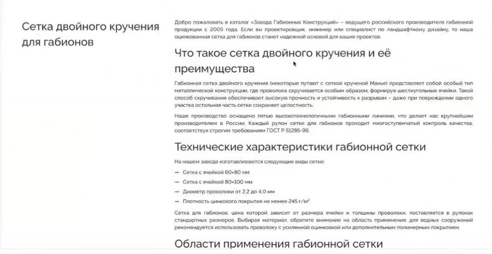 Есть характеристики, сущности (ГОСТ) , области применения, причины купить у конкурента