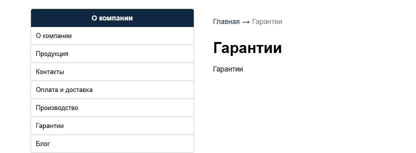 &nbsp;На странице с гарантиями не прописаны гарантии
