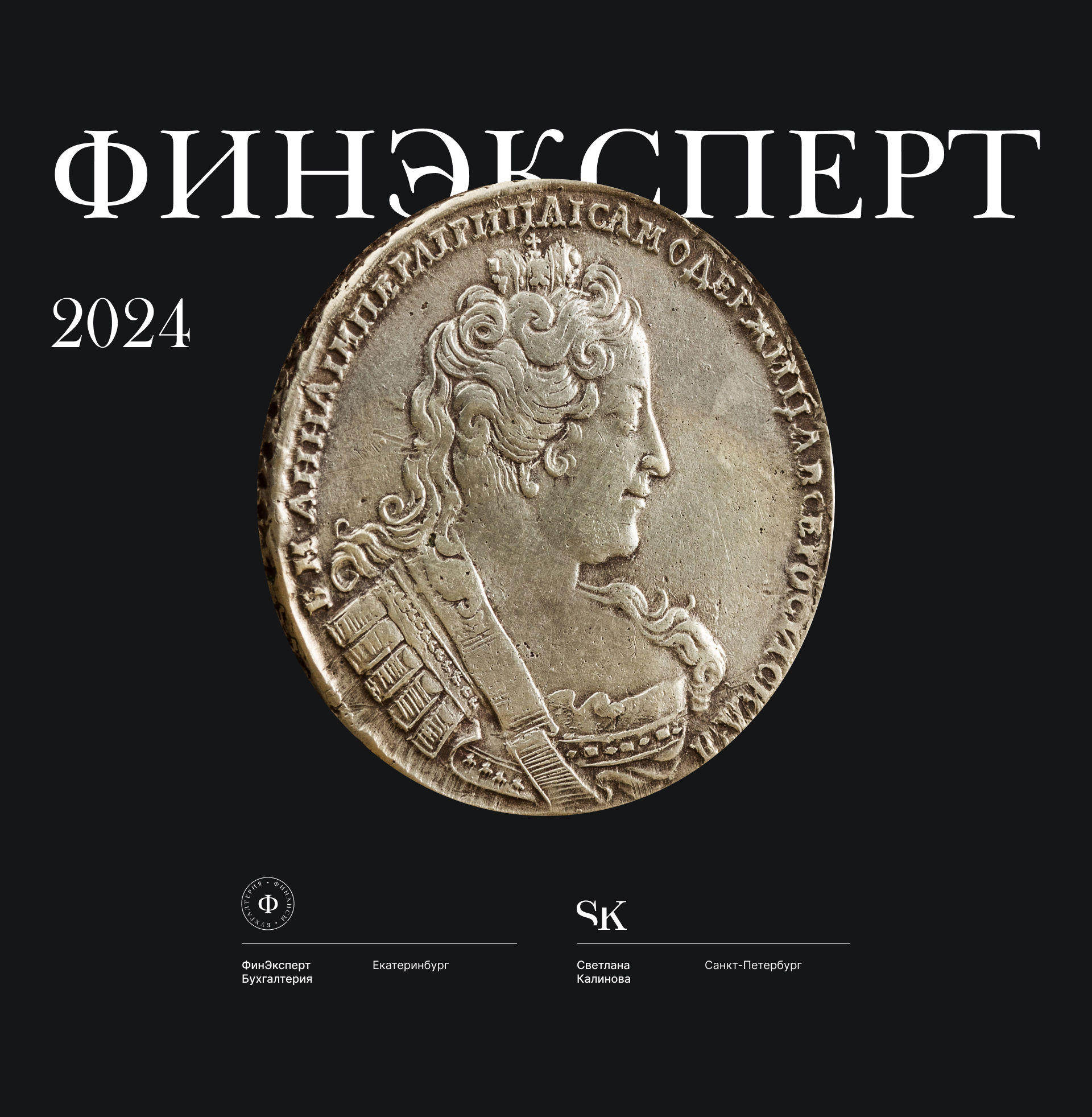 Продающий и имиджевый сайт для компании по аутсорсингу бухгалтерии